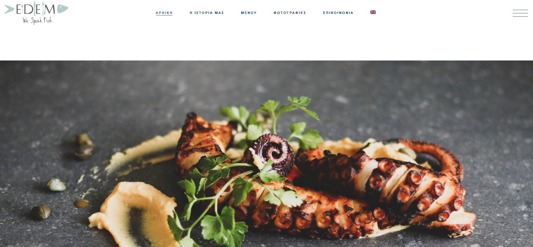 EdemRestaurant.gr